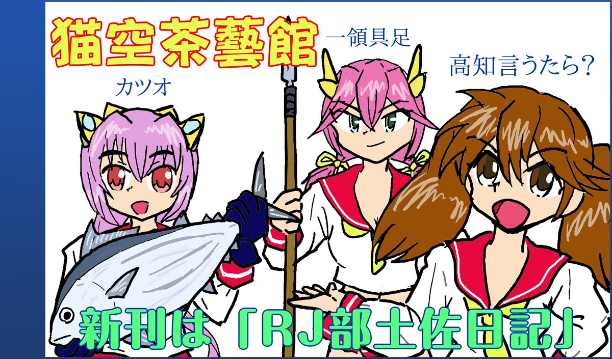 しゃおこー＠2/15第8回山奥で同人即売会 tweet media