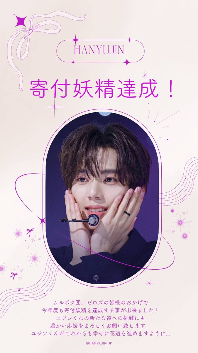 HANYUJIN_JP🐰 tweet media