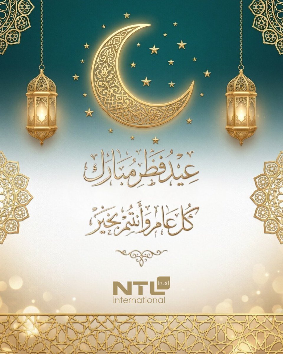 NTL_int's tweet photo. يسر أسرة NTL

أن تتقدم لكم بمناسبة حلول عيد الفطر المبارك، بأطيب التهاني وأصدق الأماني لكم ولعائلاتكم.

نسأل الله أن يعيده علينا وعليكم بالخير واليمن والبركات.

كل عام وأنتم بخير

#عيد_الفطر #عيد_مبارك #عيد2026 #ntlinternational

#EidAlFitr #Eid2026 #EidVibes https://t.co/96rsgJ1TMf