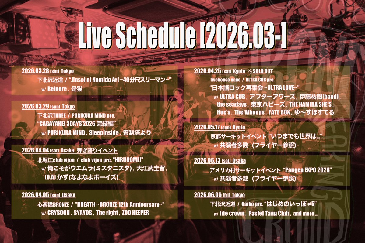 Akane Streaking Crowd tweet media