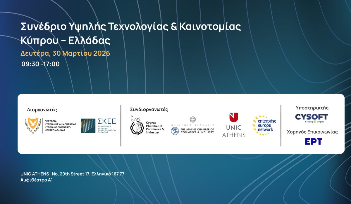 Σύνδεσμος Κυπρίων Επαγγελματιών Ελλάδας tweet media