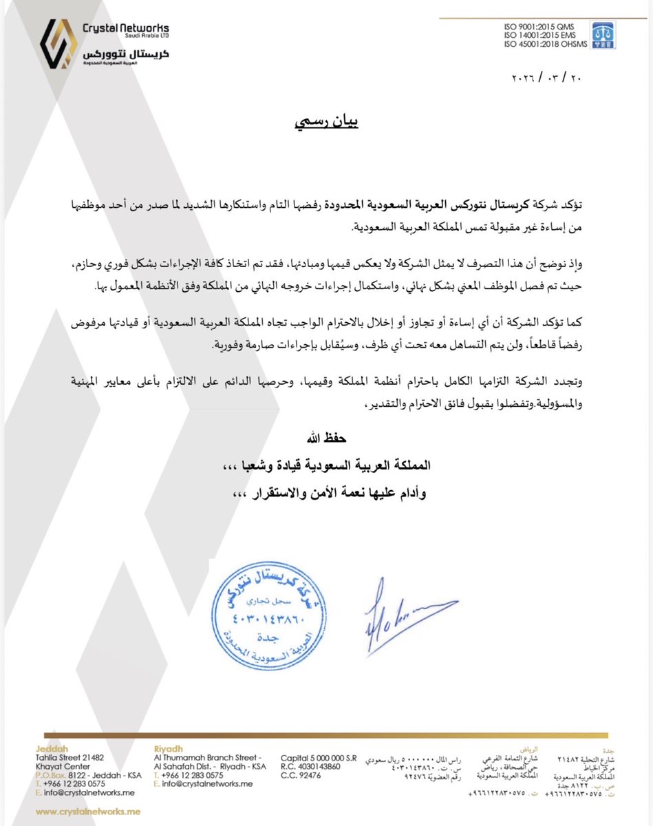 Crystal Networks ME tweet media