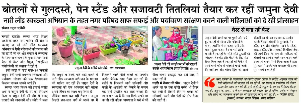LifeEvergreen1's tweet photo. #स्वच्छतामेरीपहचान ♻️🏡
#स्वच्छ वार्ड #स्वच्छ घर https://t.co/LC7hcgbvxE