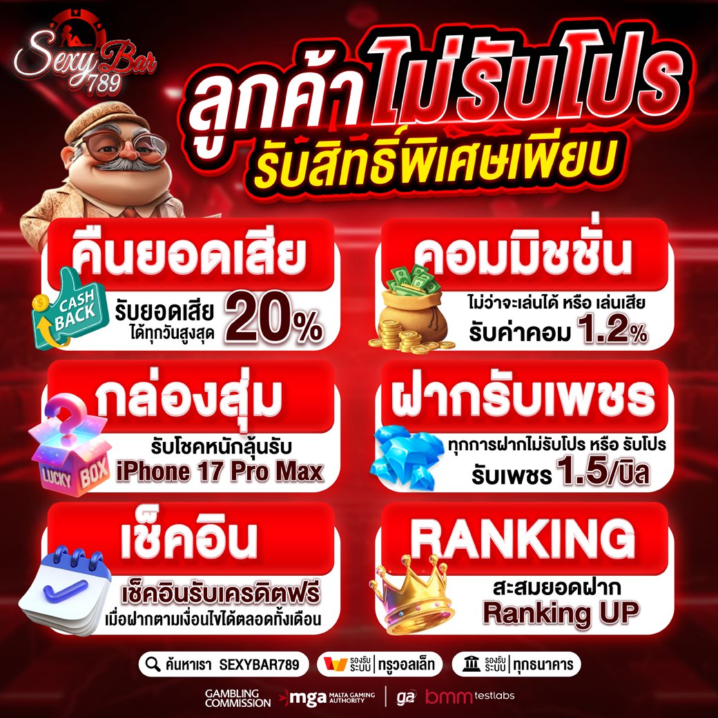 sexybar789's tweet photo. #SEXYBAR789 
🌐เว็บดีการเงินชัวร์เราแนะนำ📢
🔥ฝาก 15 รับ 50🔥 ได้ทั้งวัน!
🎆โปรโมชั่นมาแรงวันนี้🎆

รหัสคูปอง 🎟️: 2B4Y3J0A7S70ID3C
➡️ทำยอด 900 ถอนได้ 30 บาท
WEBSITE 🌐: https://t.co/QCkqfpFodg

#เครดิตฟรี #สล็อตเว็บตรงการเงินชัวร์  #สล็อต #เว็บตรงคุณภาพ #สล็อต2026 https://t.co/jdvhSngUf1