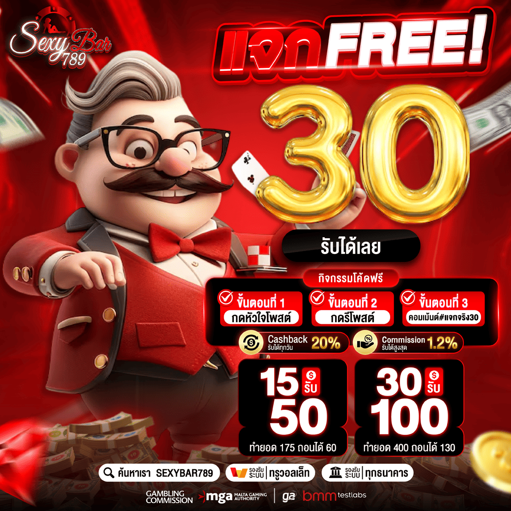 sexybar789's tweet photo. #SEXYBAR789 
🌐เว็บดีการเงินชัวร์เราแนะนำ📢
🔥ฝาก 15 รับ 50🔥 ได้ทั้งวัน!
🎆โปรโมชั่นมาแรงวันนี้🎆

รหัสคูปอง 🎟️: 2B4Y3J0A7S70ID3C
➡️ทำยอด 900 ถอนได้ 30 บาท
WEBSITE 🌐: https://t.co/QCkqfpFodg

#เครดิตฟรี #สล็อตเว็บตรงการเงินชัวร์  #สล็อต #เว็บตรงคุณภาพ #สล็อต2026 https://t.co/jdvhSngUf1