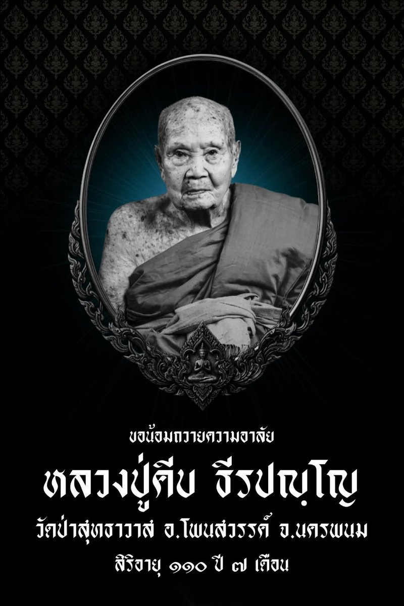 อ.กฤษณ์ มูเตลูพลิกชีวิต tweet media