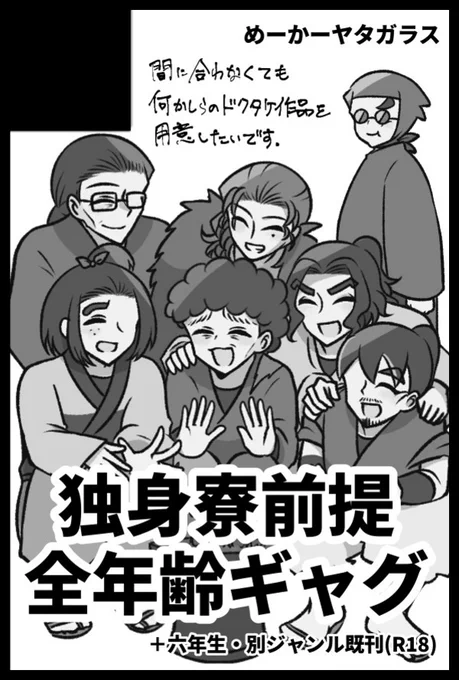 【サークル参加します!!】05月06日(東京)SUPER COMIC CITY 33-day2-内 超忍FES. 2026|
https://t.co/rJhP2F9O4Z

7月の原稿終わってないし現状何の構想もありません 対戦よろしくお願いします
落としても無理やり無配コピ本とかは用意します 