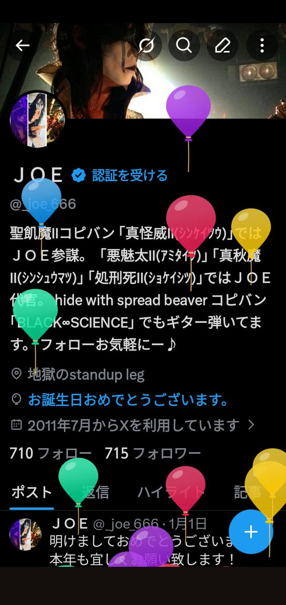 ＪＯＥ tweet media