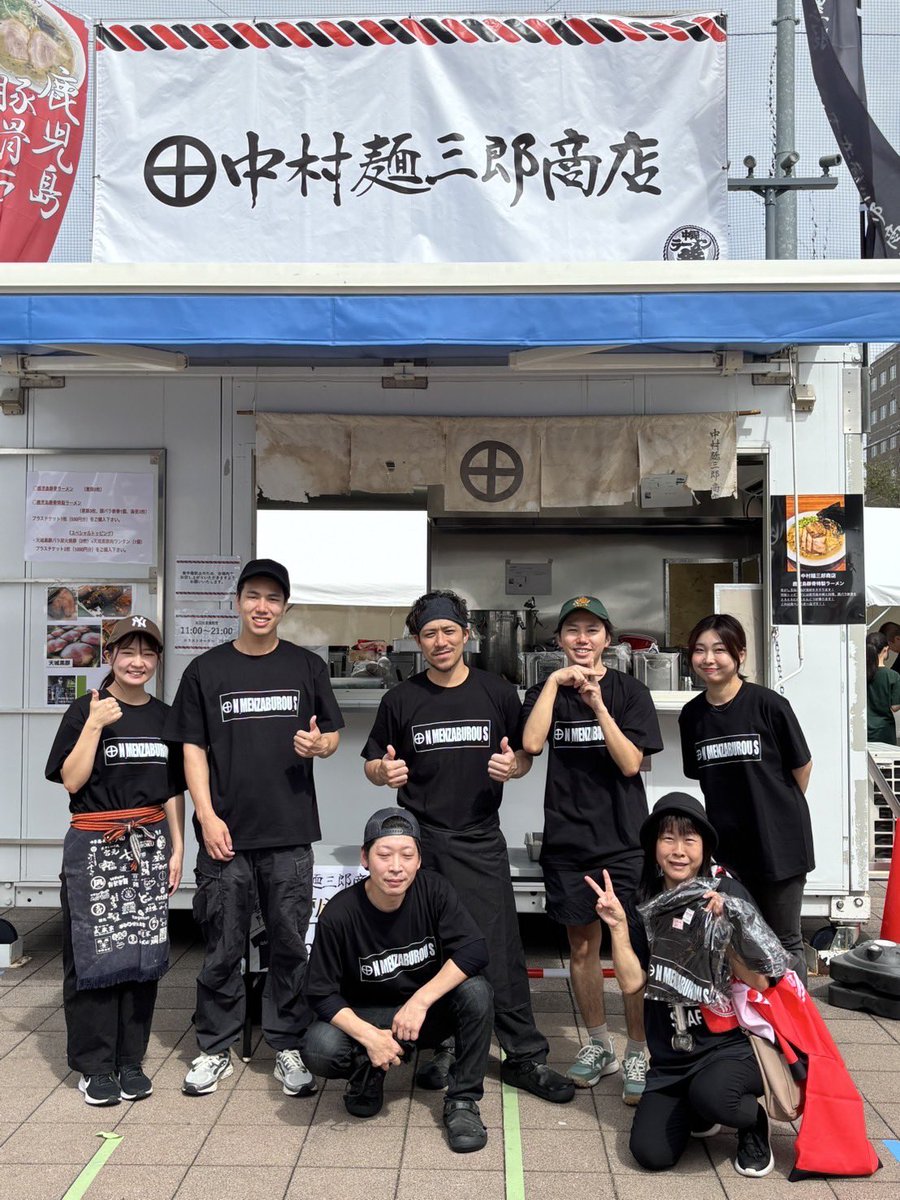 中村麺三郎商店（正社員、アルバイト募集中❗️） tweet media
