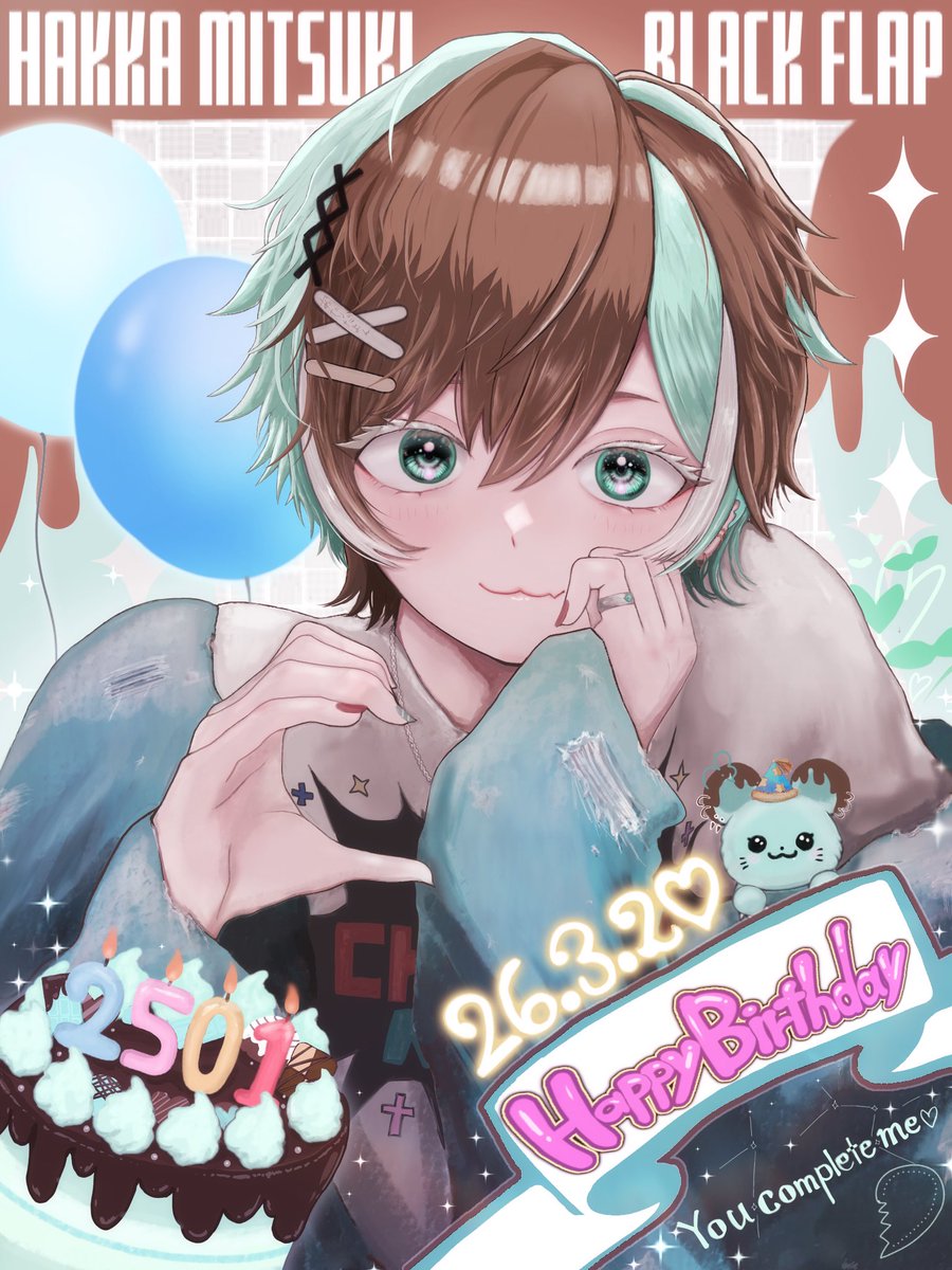 君とふたりで完成するᥫᩣ

#初噛みつき爆誕祭2026