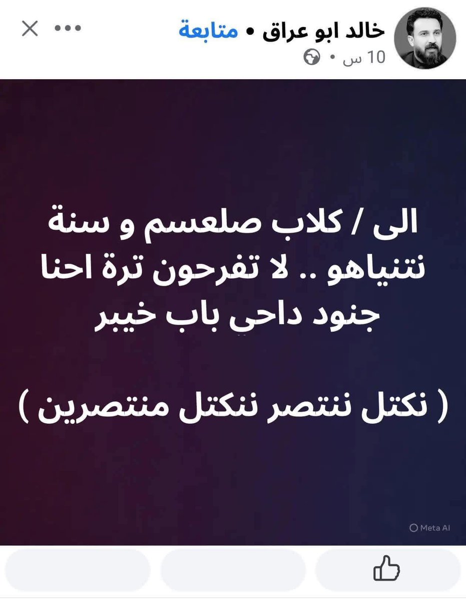 اعتبرو اسمه يزيد ابو عراق واتخذو بحقه الاجرائات القانونية
لو الرجل فوق القانون؟
سيد <a href="/qassimalaraji/">قاسم الاعرجي</a> باعتبارك متبني لمحاسبة من يثير النعرات ممكن نشوف رد على هذا الكلام؟