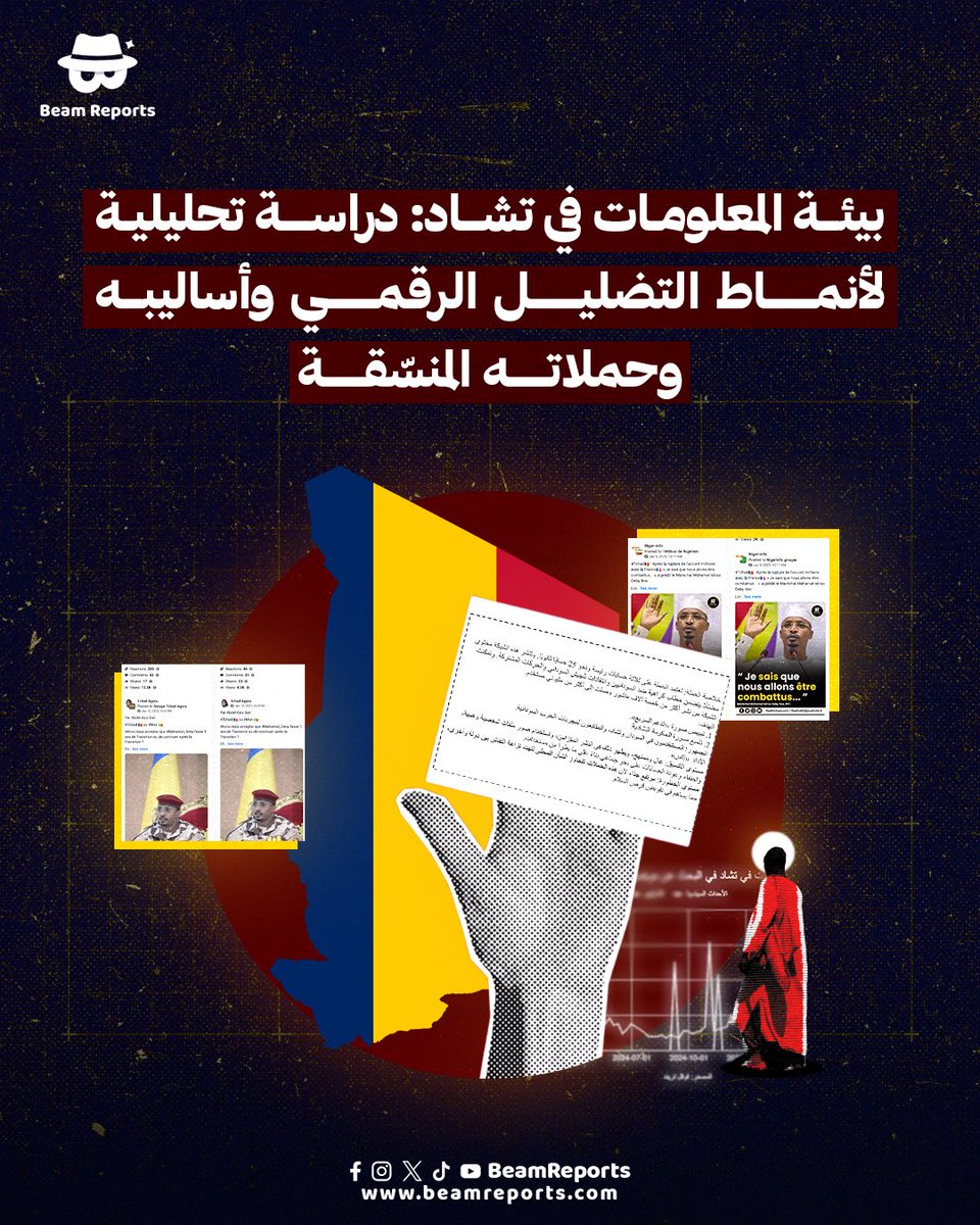 Beam Reports tweet media