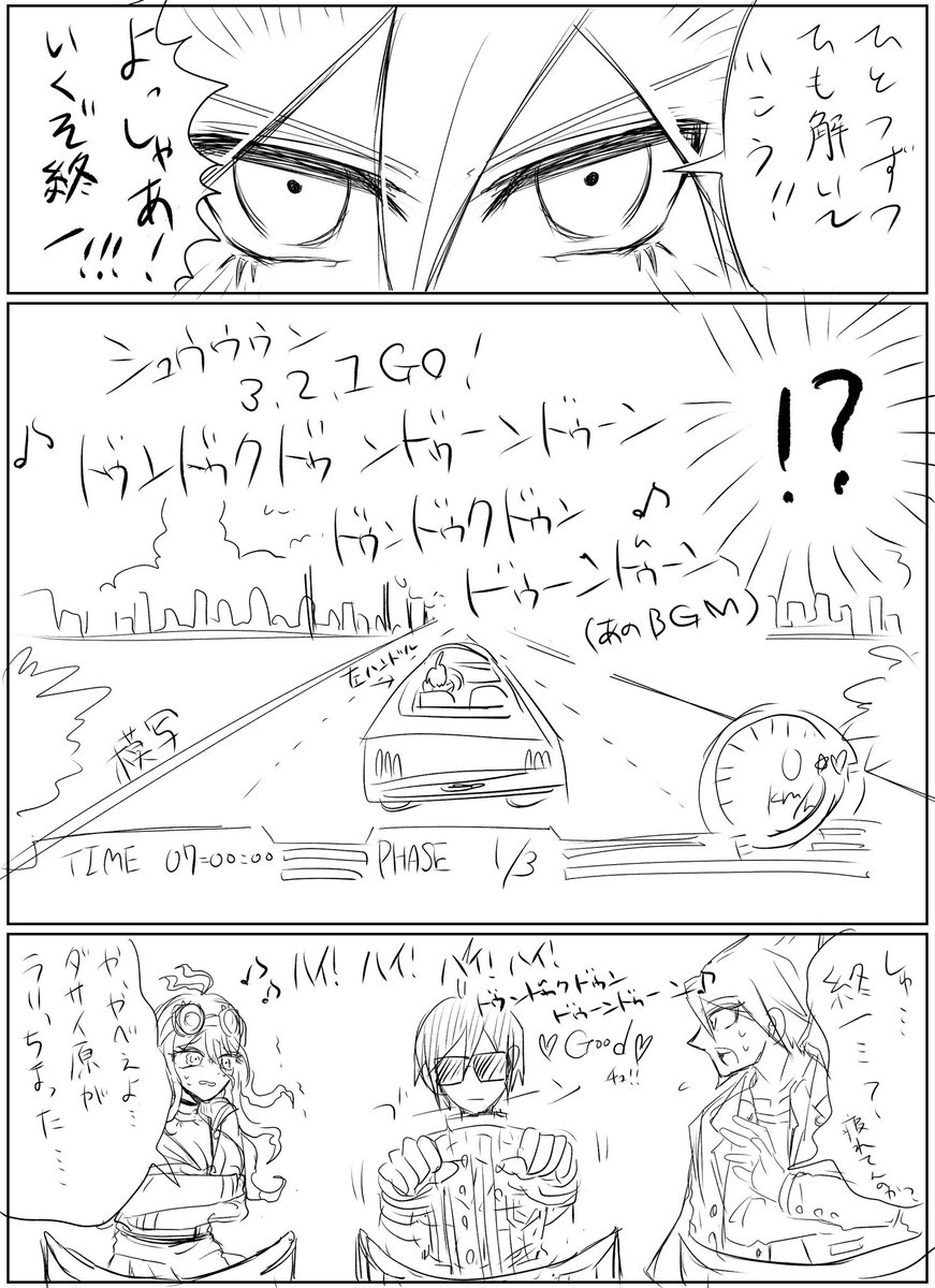 学級裁判最高の瞬間🔍🐰🚀