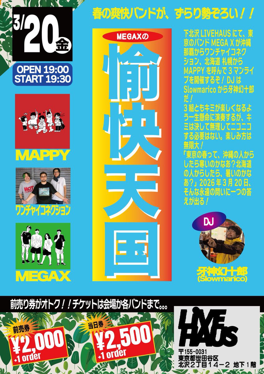 新井 タイツ tweet media