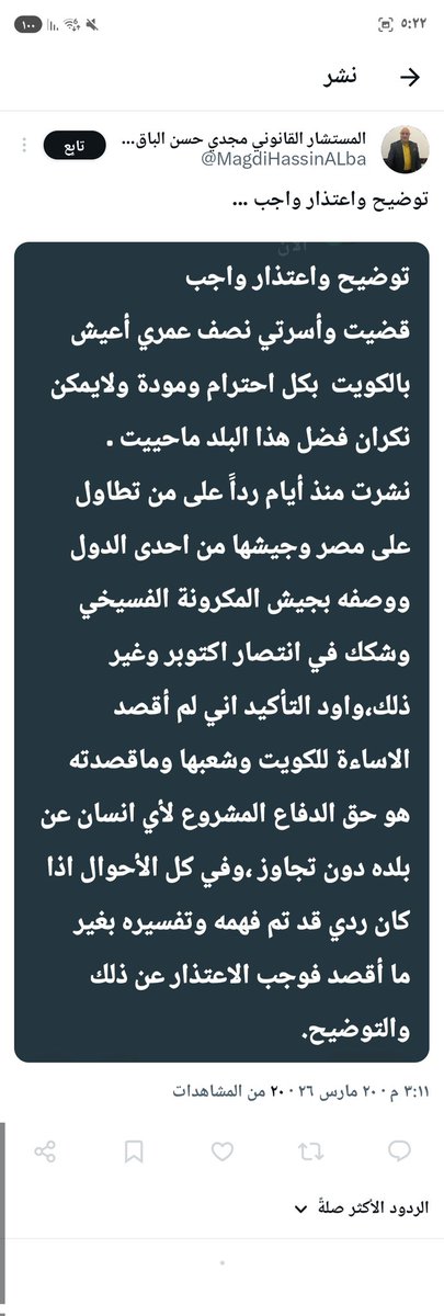 ุงูู
ุญุงู
ู ุนุจุฏุงููู ุงูุณุจูุนู โ ๐ฐ๐ผ tweet media
