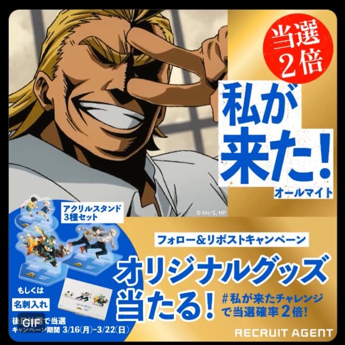 C_M_rrying's tweet photo. @recruit_agent #私が来たチャレンジ
来た！✌️ https://t.co/1PdBEd3Hi4