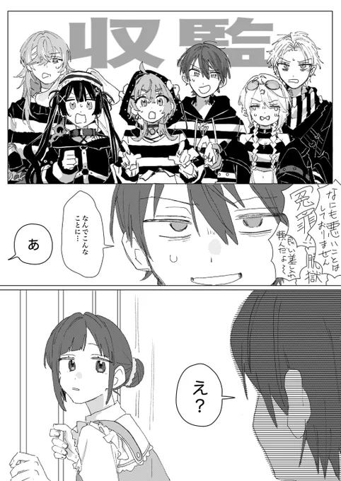 ⚠︎卒業済ライバー
再会 