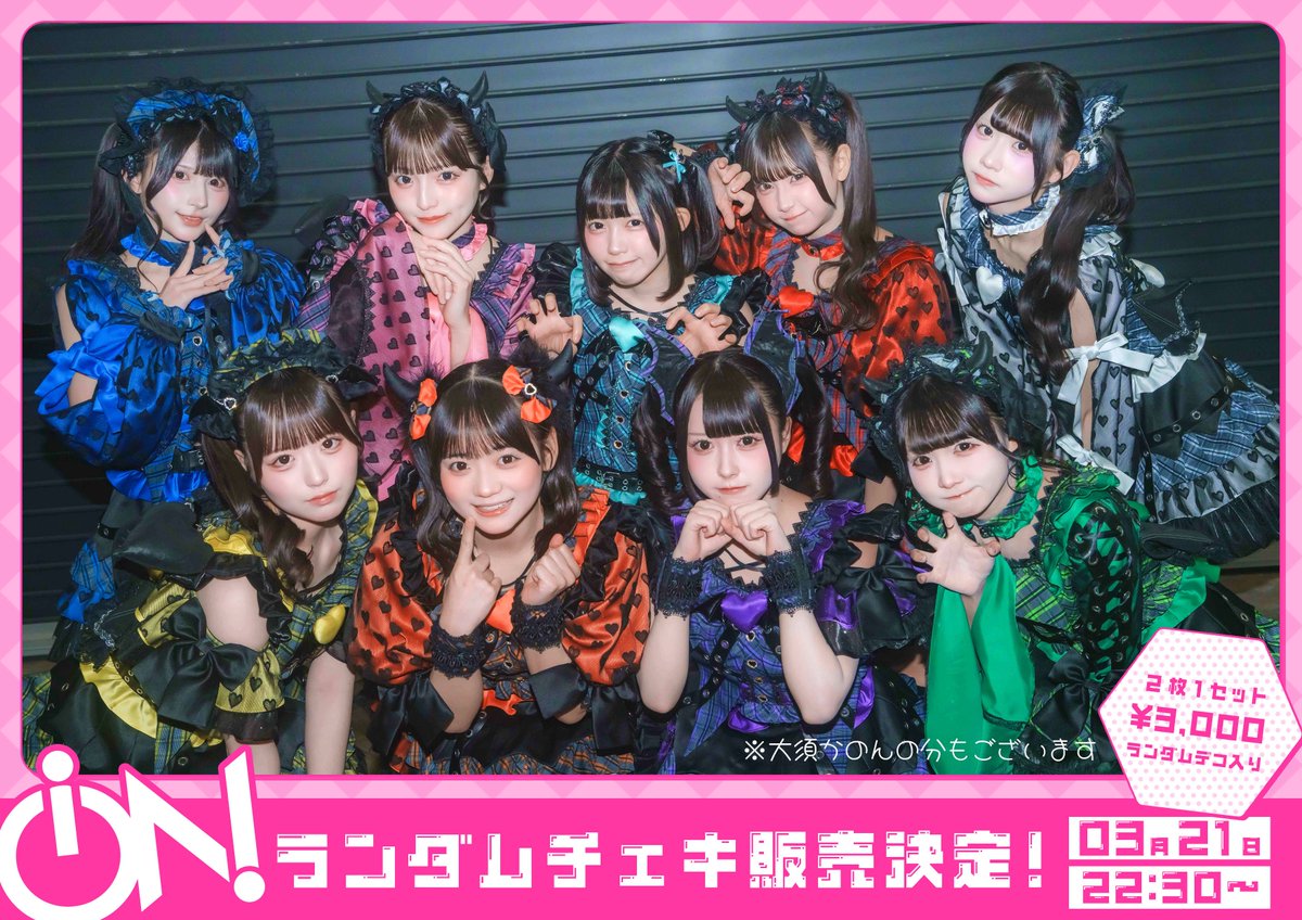 iON! 伽久耶くらら ランチェキ ダンプラ・MV衣装ランダムチェキ📸】 明日8月11日21時からダンプラ・MV