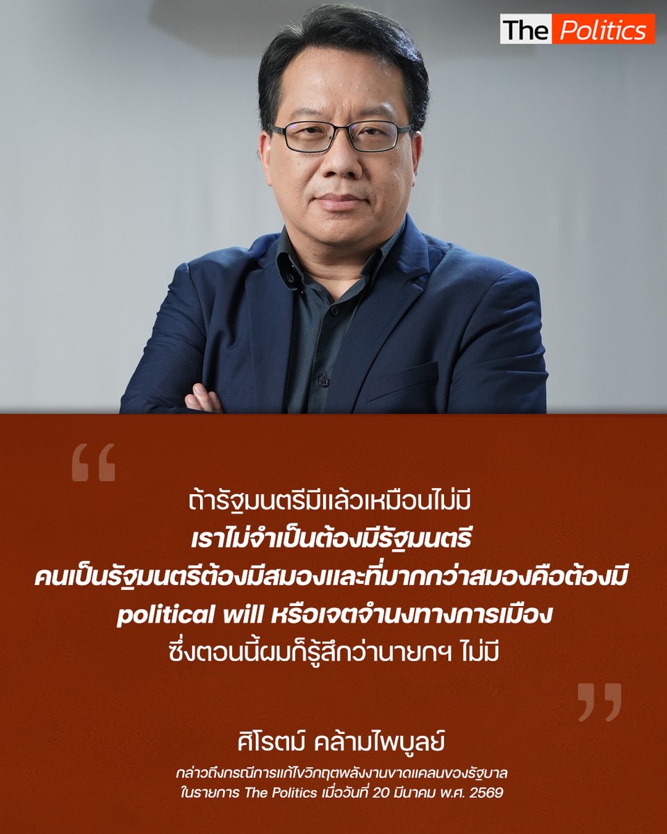 Matichon TV tweet media