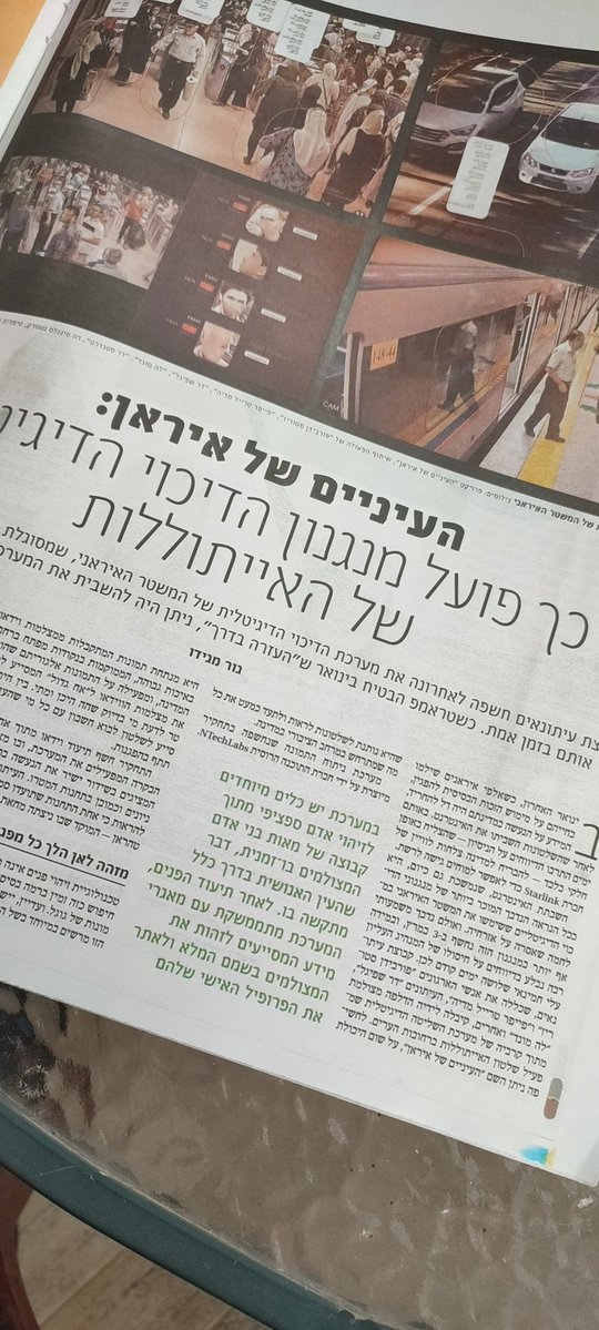 Michael Birnhack tweet media