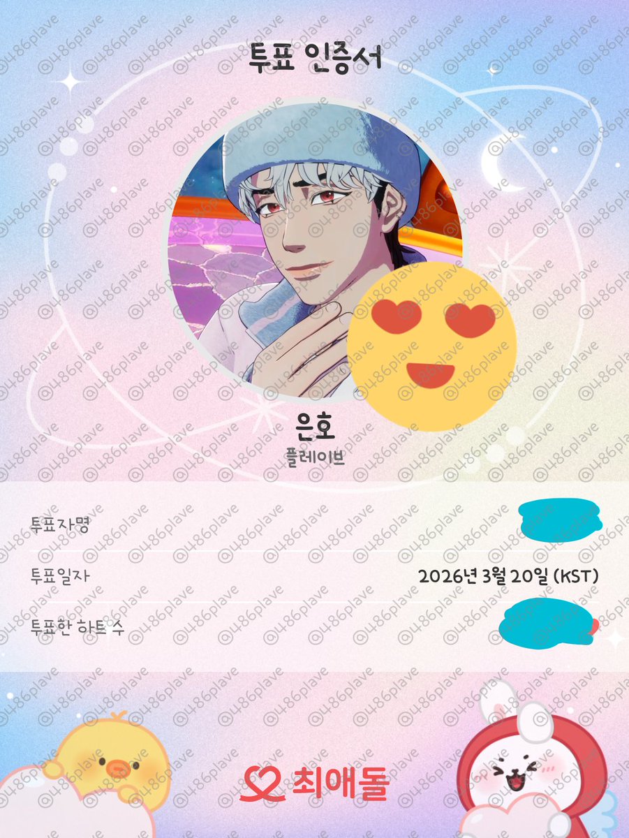 잉꼬 ʚ(๑☌ᴗ☌๑)ɞ tweet media