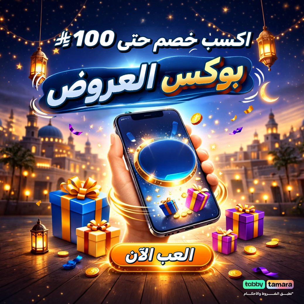 ToYou | تويو tweet media