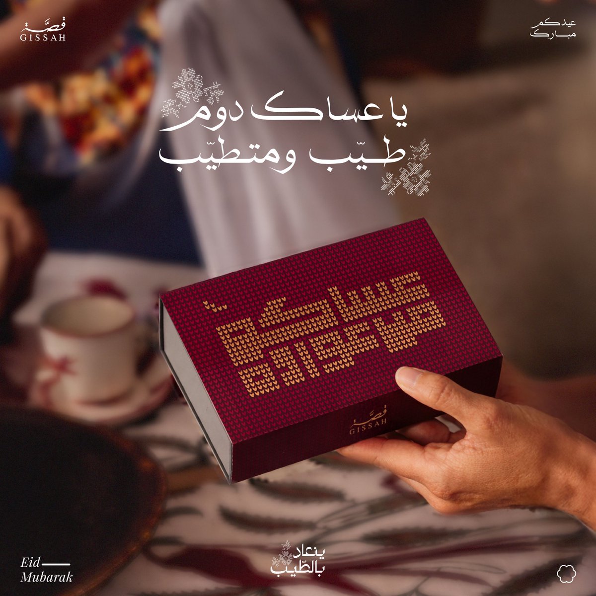 يا عساكم دوم طيبين ومتطيّبين 🤍

#ﻳﻨﻌﺎد_ﺑﺎﻟﻄﻴﺐ