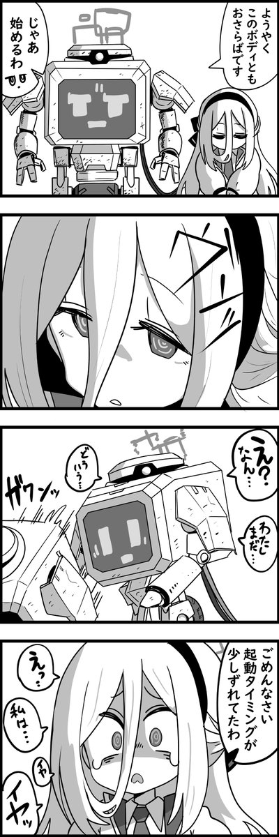 まだケイちゃんボディ替えストーリー出る前に描いてた漫画あったから供養 