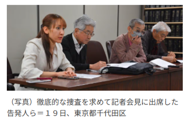 このタイミングで高市早苗総理が「刑事告発」された！
政治資金パーティー券の購入者に対し、所得税の一部が軽減・還付される「寄付金控除」の書類を不正に発行した疑惑だ。
刑事告発したのは、ジャーナリストの深月ユリア氏を始め8名の有志たち。
実は私も賛同人の一人に名前を連ねている。