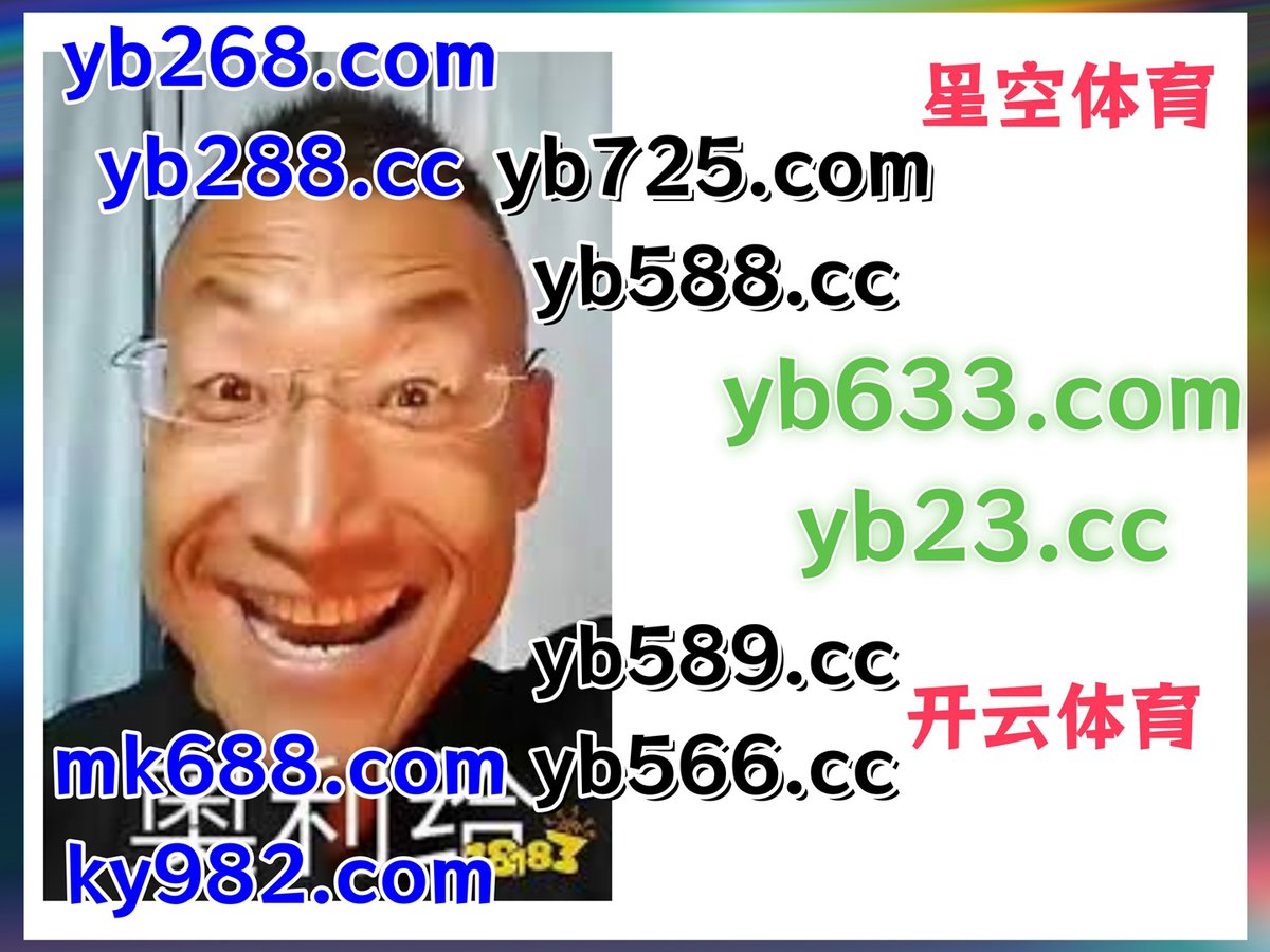 雷竞技|圣陶沙|PM体育|捕鱼达人|永发彩票 tweet media