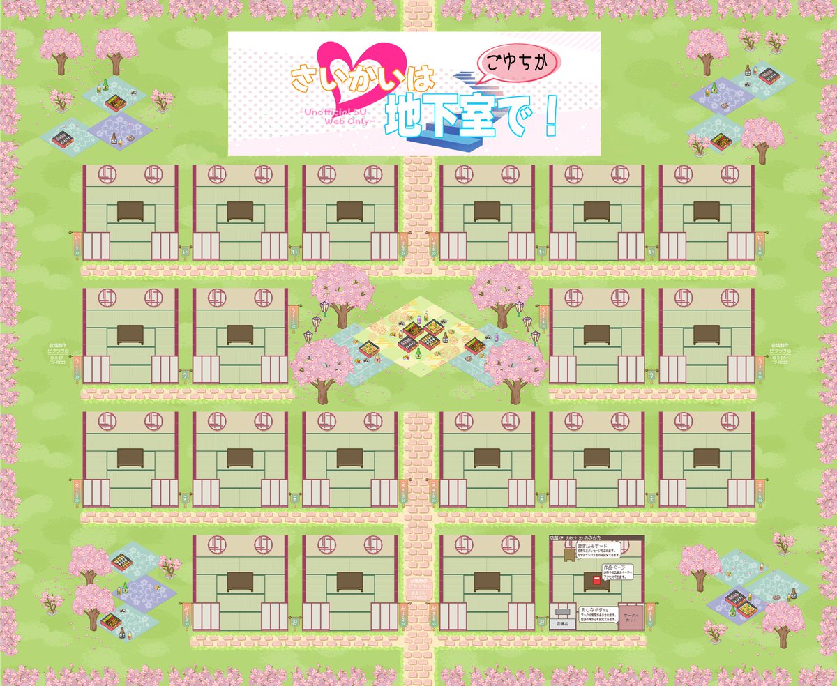 さいかいは地下室で！【五悠Webオンリー】 tweet media