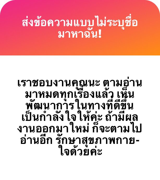 ขอบคุณมากมายจากใจนะคะ🙇‍♀️ ดีใจที่ได้เห็นข้อความนะคะ เราเองก็จะพยายามผลิตผลงานให้ดีที่สุด ขอให้คุณรักษาสุขภาพกาย-ใจเช่นกันนะคะ❤️