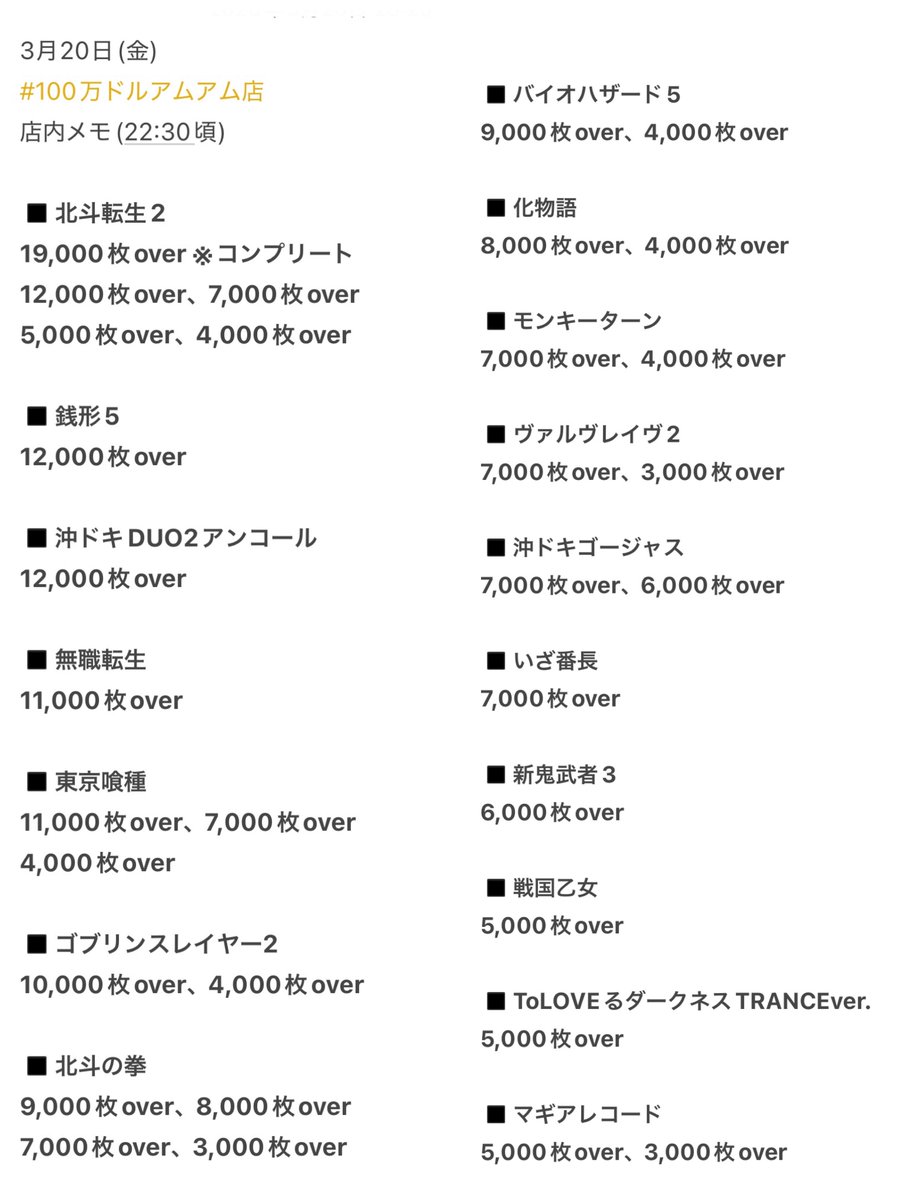 🎰 ごめすちゃん 🦍🎀 tweet media