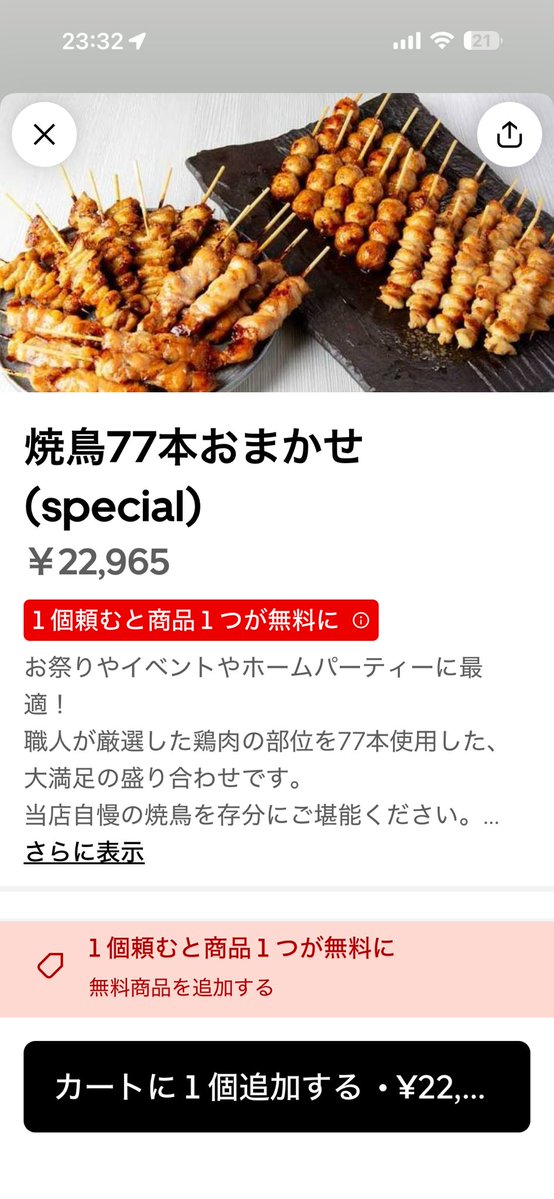 外資リーマン、週末民泊で年収を超えられるのか？ tweet media