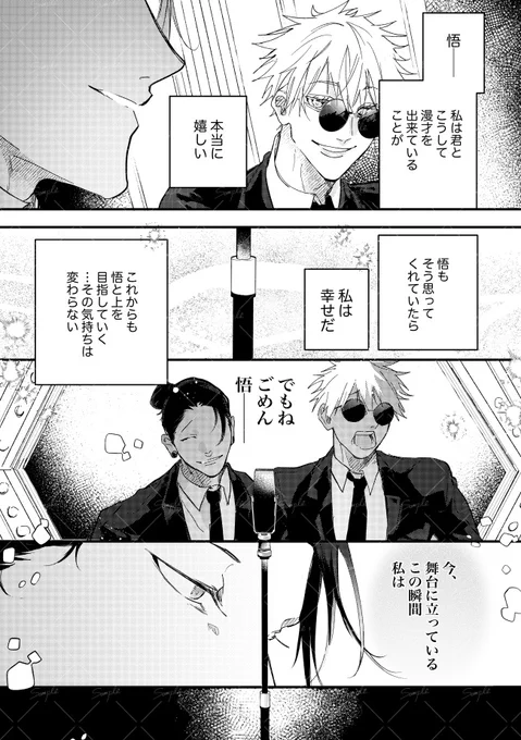 WEB再録
既刊「相方と結婚!?」hrhn五夏
+「エトセトラ」描きおろしハネムーンに行く五夏① 