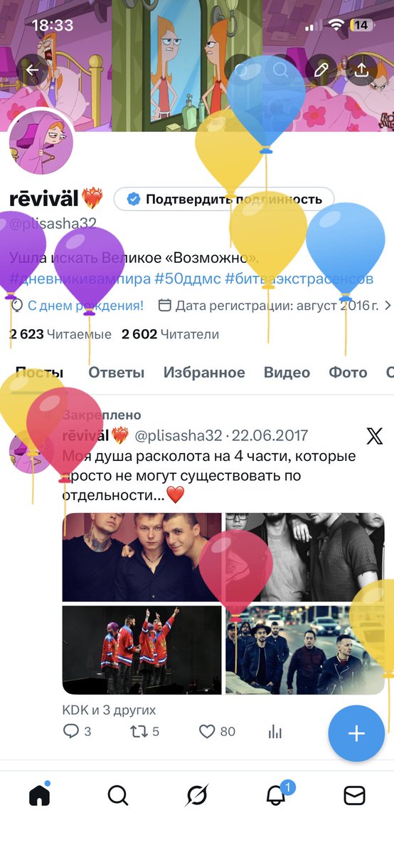 plisasha33's tweet photo. Вау, мне 25….
А я регалась здесь в 15….🤪🥺 https://t.co/0vzBIGPomc
