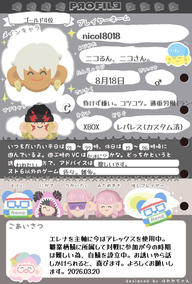 n1col_STL's tweet photo. 仲良くしていただけて普通に交流できる方が良いです。
普段はコツコツトレモしてたり、とあるとこに居たり。
よろしくお願いします！

自分からフォローは行きません。
選んでフォロバは行きます。
気になった方のみフォローどうぞ。
#スト6自己紹介カード 
#StreetFighter6 https://t.co/0exCvNLSFw