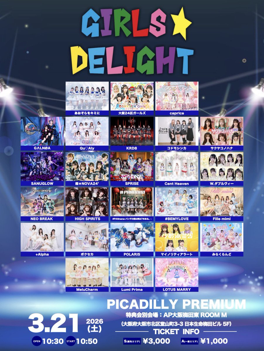 SPRISE-スプライズ-🌈【公式】 tweet media