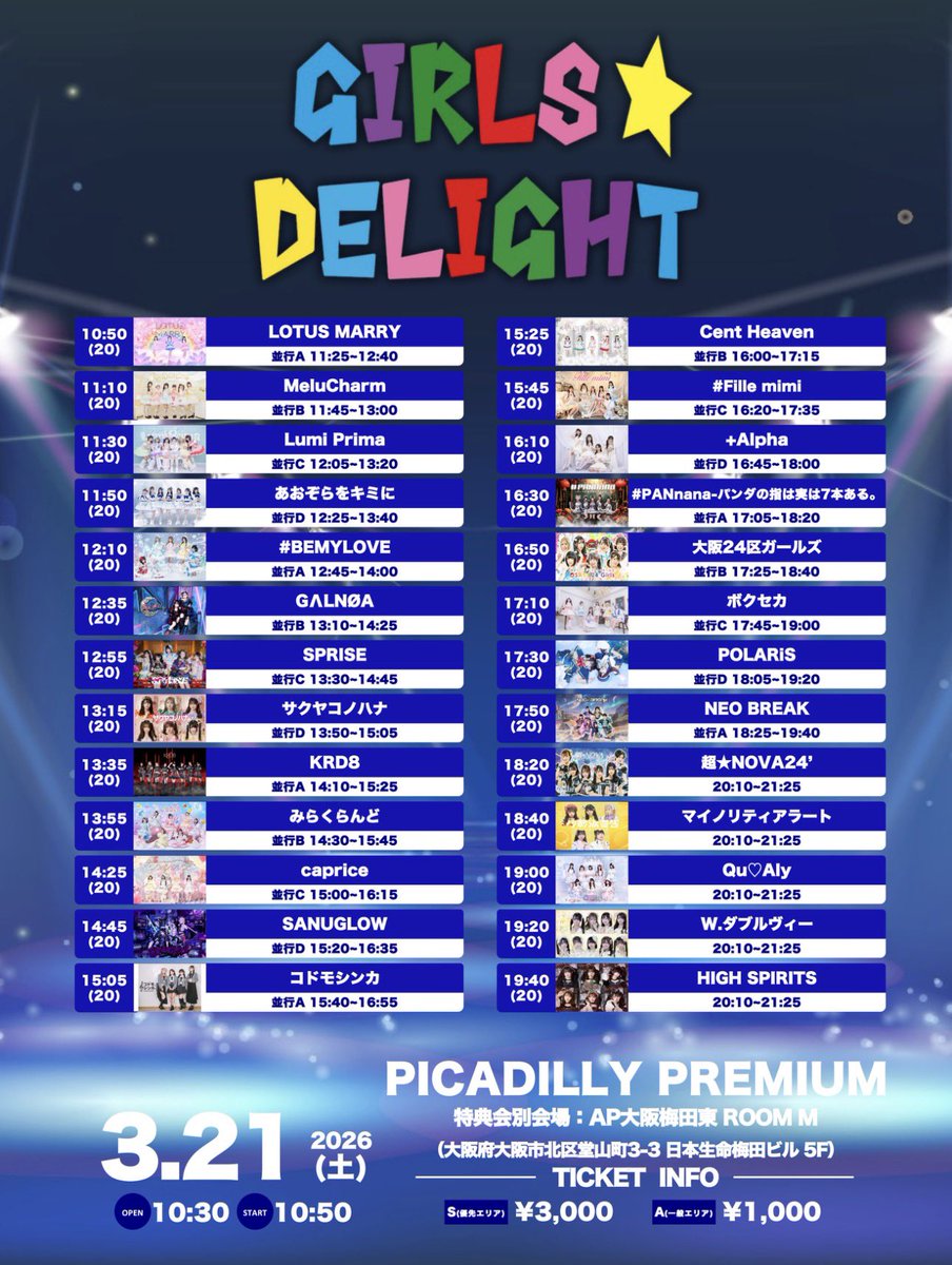 SPRISE-スプライズ-🌈【公式】 tweet media