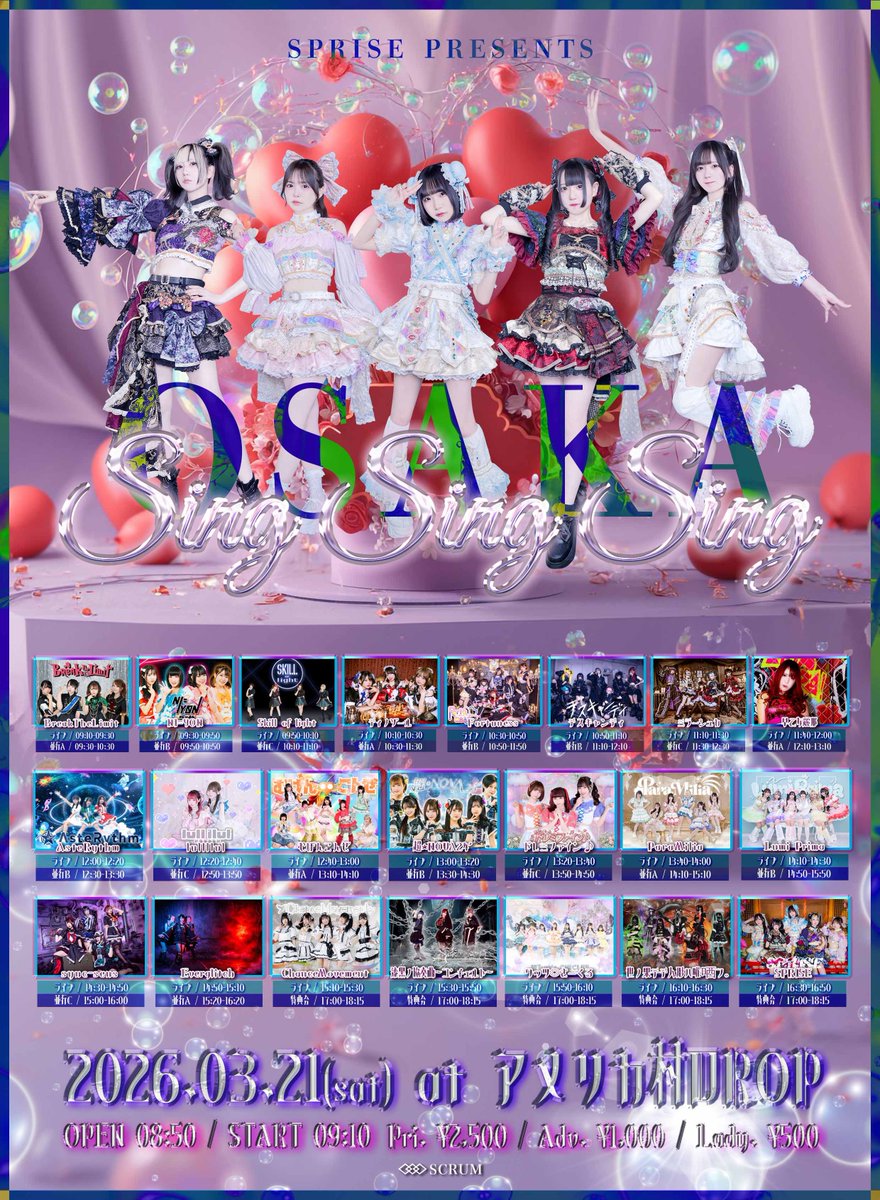 SPRISE-スプライズ-🌈【公式】 tweet media