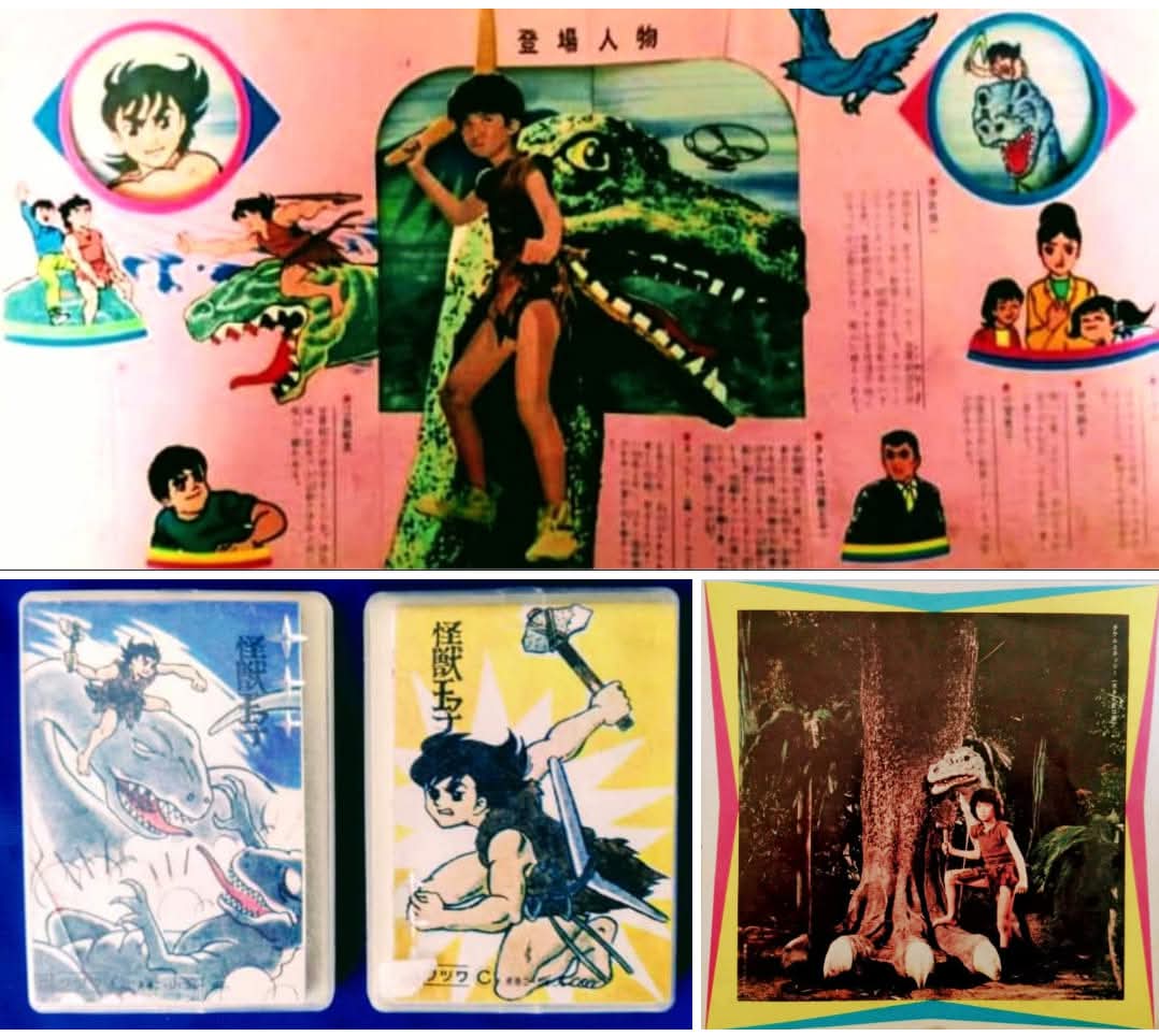 怪獣王子』。1967（昭和42）年10月より半年間放送。火山島で恐竜
