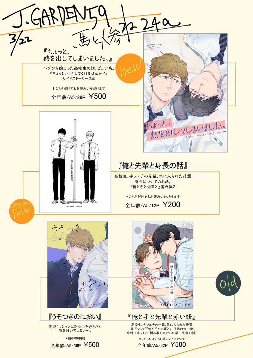 てや🥕J庭ね24a tweet media