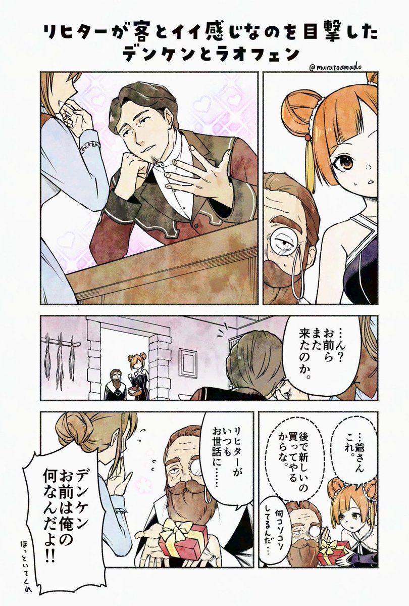 村戸もみ tweet media