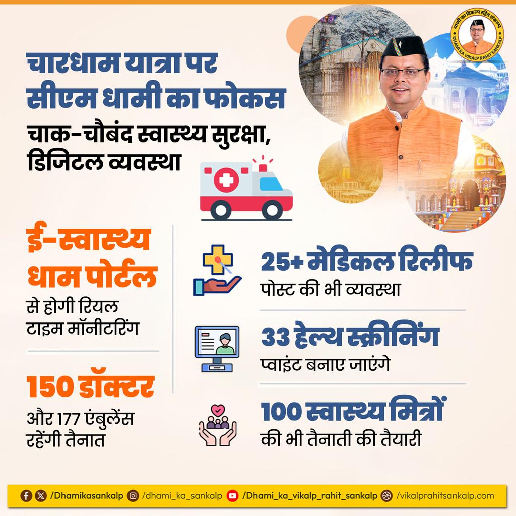 Govind Singh गोविन्द सिंह tweet media