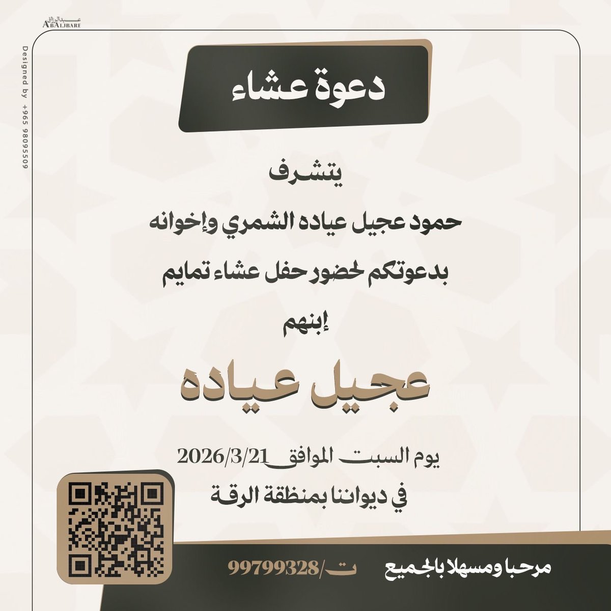 عياده الشمري tweet media