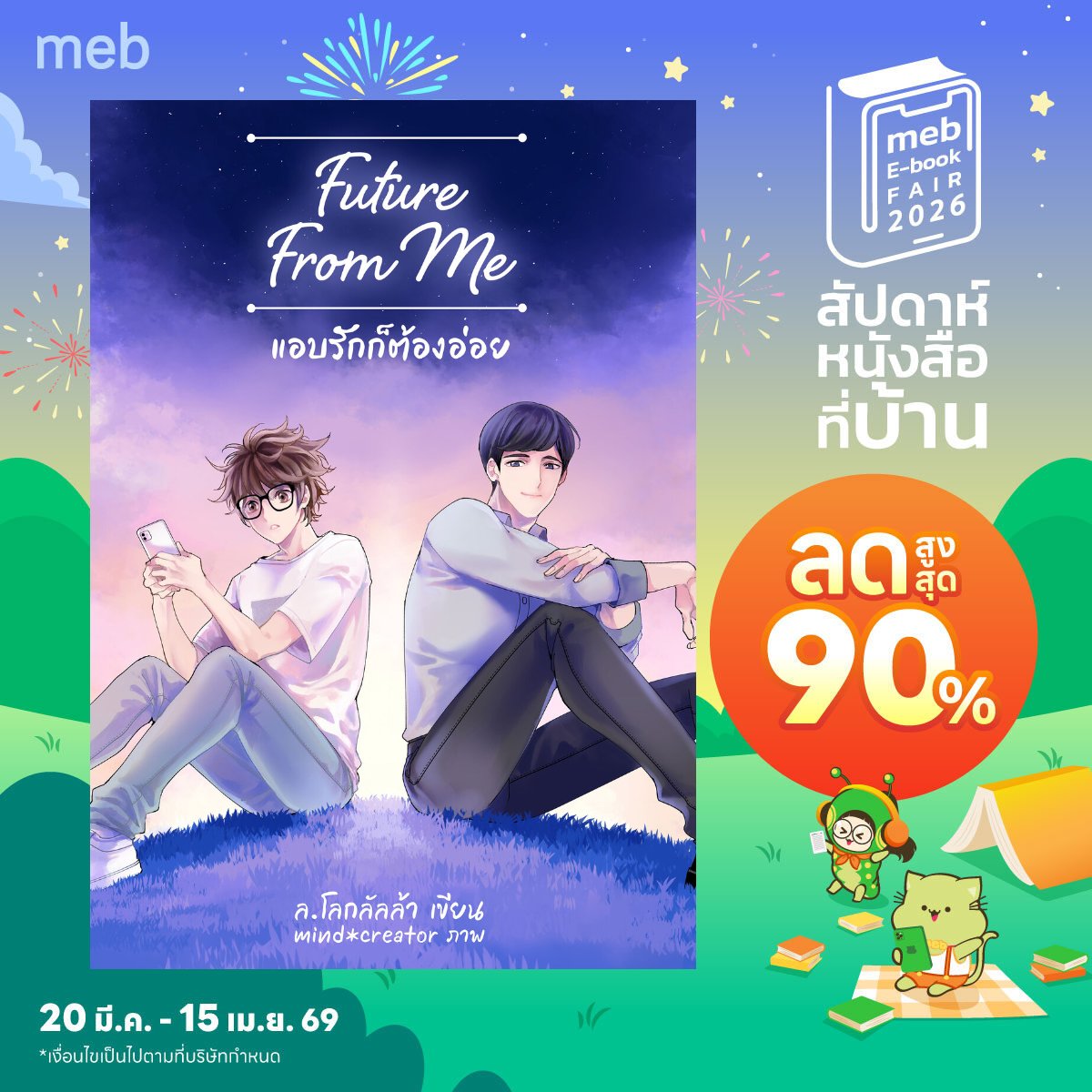 Lok LalLaa 🌏 ล.โลกลัลล้า 🌈 tweet media