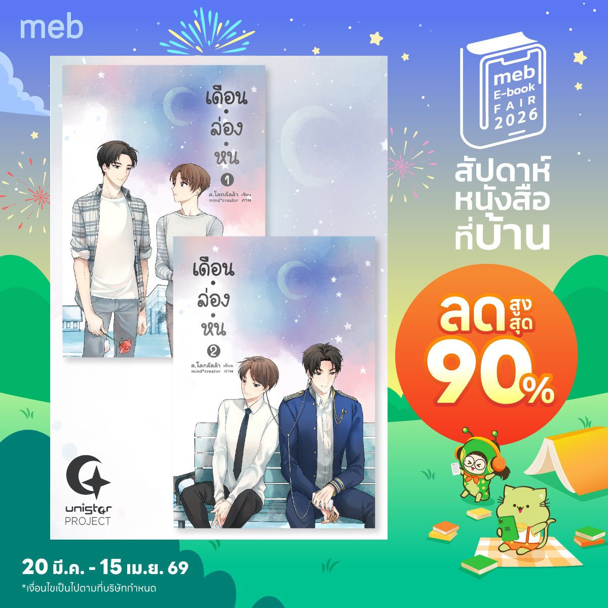 Lok LalLaa 🌏 ล.โลกลัลล้า 🌈 tweet media