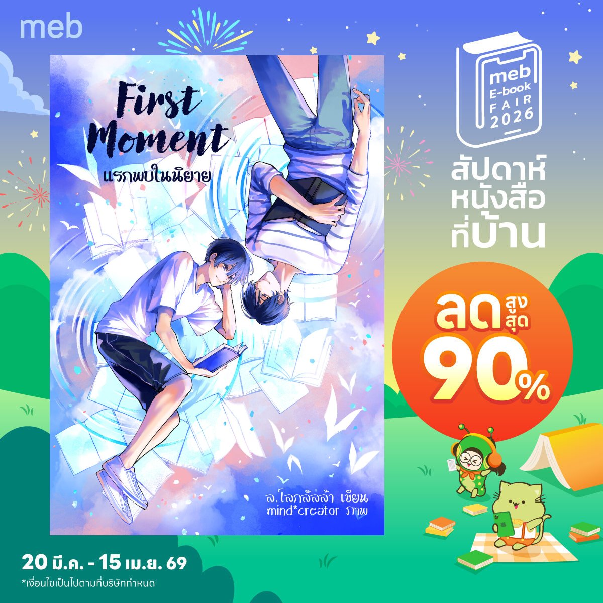 Lok LalLaa 🌏 ล.โลกลัลล้า 🌈 tweet media