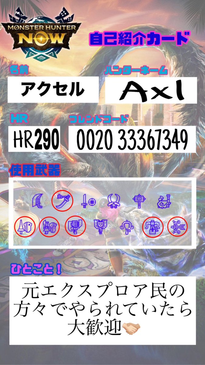Axl11608436's tweet photo. 今日一日NOWやって🤔
こりゃ狩友増やさんと行かん🤨言う結論になり💦

今これ 笑

よろしくお願いします🙇🏻‍♂️

#モンハンnow 
#モンハンナウ
#狩友募集 https://t.co/IobvOStRFn