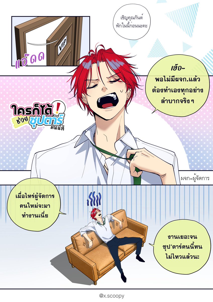 x.scoopy tweet media